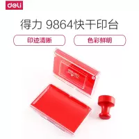 得力(deli)9864快干印台 红色
