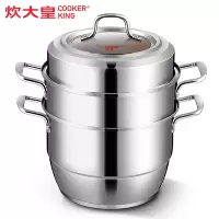 中锐智采 炊大皇COOKERKING出彩三层蒸锅30CM Z30B