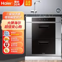 海尔(Haier)90升 嵌入消毒柜 光波巴式消毒 家用厨房嵌入式 双门紫外线杀菌 自动跟踪 ZQD90F-9黑色