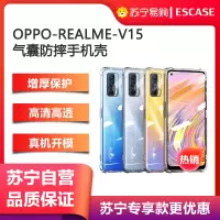 ESCASE realme 真我v15手机壳保护套 气囊防摔爱酷全包男女通用ES-iP9系列 升级版透白