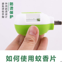 得丰 电蚊香 加热器 单个装