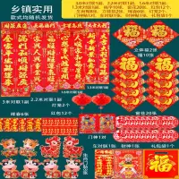 对联过年春节家用牛年春联新年中国风门贴创意福字大门 乡镇实用礼包 2份装