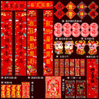 对联过年春节家用牛年春联新年中国风门贴创意福字大门 福星高照 2份装