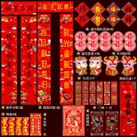 对联过年春节家用牛年春联新年中国风门贴创意福字大门 福星高照 2份装