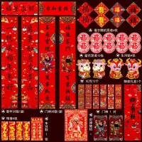 对联过年春节家用牛年春联新年中国风门贴创意福字大门 家和业兴 2份装