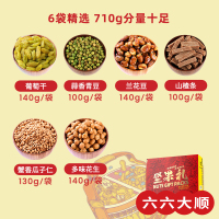 正光农贸六六大顺坚果礼710g