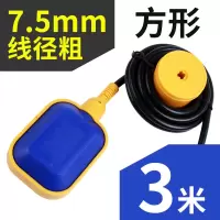 液位开关控制器供水排水电缆浮球水位开关 方形3米款