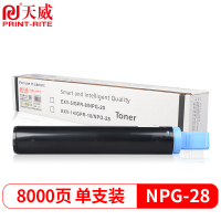 天威 NPG28粉盒 单位:支.