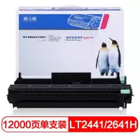 格之格LD2641硒鼓 单位:支.