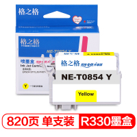 格之格T0854墨盒适用爱普生R330 1390 t60打印机耗材黄色(单位:支)/