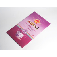 五福临门精美纪念册