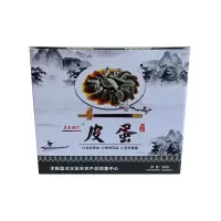 [江苏扶贫][财政集采][沭阳]水花乡皮蛋20枚