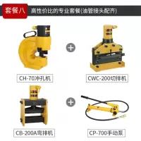 银都(YIN DU) 便携式铜排加工机 电动泵 弯排机 切断机 冲孔机 母线加工机 配件套餐八