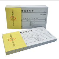 主力 纸品付款通知单凭证 (24页*20本*40包)0824
