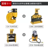 银都(YIN DU) 便携式铜排加工机 电动泵 弯排机 切断机 冲孔机 母线加工机 配件套餐十一