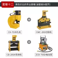 银都(YIN DU) 便携式铜排加工机 电动泵 弯排机 切断机 冲孔机 母线加工机 配件套餐十二