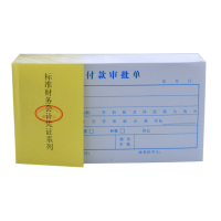 主力 纸品付款审批单凭证 (24页*20本*40包)822