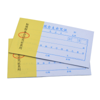 主力 纸品现金支出凭证(24页*20本*40包)0828