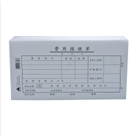 主力 费用报销单凭证(60页*10本*32包) 8326