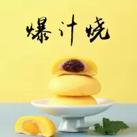ZHMD道自在爆汁烧120g*3(三口味各一)