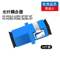 企购优品精连 光纤法兰光钎耦合器适配器 SC-SC 10个