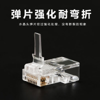 RJ11水晶头 1000个/袋 10袋起订