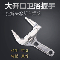虎卫士 水管龙头专用多功能短柄活动扳手16-70mm(单位:把)