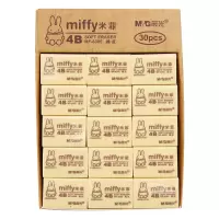 晨光 MF6305/31*21*14mm小橡皮擦美术绘图4B米菲橡皮(30块装)