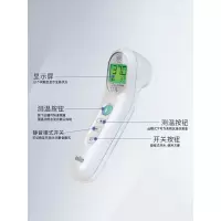 Braun博朗体温枪