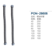 PON 水暖波纹管 水暖连接管40mm