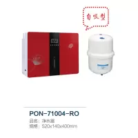 PON 自吸式净水器