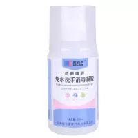 德新康 免水洗手消毒凝胶100ml（单位：瓶）