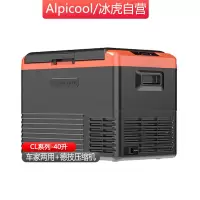 CL40-车家两用冰虎压缩机制冷车载冰箱房车12V24V车家两用冷冻冷藏大货车冰柜