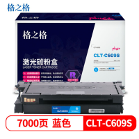 格之格NT-CS609FCplus+硒鼓青色