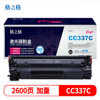 格之格NT-PC337Cplus+硒鼓 黑色