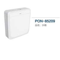 PON/泊若尼 蹲便水箱