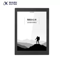 科大讯飞智能笔记本T1B 9.7英寸电子书阅读器 墨水屏电子书手写板