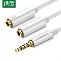 绿联 耳机麦克风一分二转接线