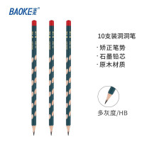 宝克(baoke) PL1701 洞洞铅笔HB三角杆铅笔 学生练字笔 儿童矫姿铅笔 10支/盒 单盒价