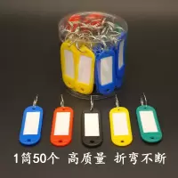 钥匙牌0001 可标记塑料号码牌吊牌挂牌钥匙扣