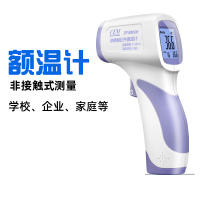 华盛昌(CEM)人体测温仪红外线电子体温计温度计成人儿童家用医用