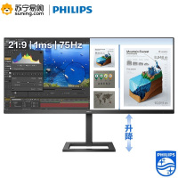 飞利浦(Philips) 342E2E/93 34英寸 21:9 IPS屏 1ms 75Hz 超宽带鱼屏 可升降 电脑显示器