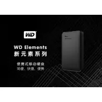 西部数据移动硬盘4TB Elements Portable新元素系列2.5英寸(单个装)-(个)USB3.0