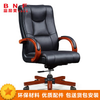 富和美(BNF)13-56办公家具办公椅家用椅子座椅会议椅洽谈椅实木架皮办公椅电脑椅领导椅子老板椅大班椅黑色牛皮