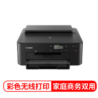 佳能喷墨打印机TS708(A4彩色喷墨 5色墨盒 15ppm 文档双面打印机替代ip7280 一年保)
