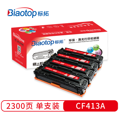 标拓 (Biaotop) BTR-CF413A 红色经典系列打印机硒鼓适用于惠普HP M452nw M452dn