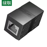 绿联 网线延长器对接头 RJ45网线直通头