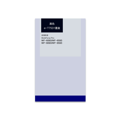 爱普生(EPSON)T7531黑色墨盒 (单位:件)