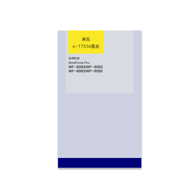 爱普生(EPSON)T7534黄色墨盒 (单位:件)