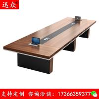 迅众 5米板式会议桌简约现代长条桌子长方形职员工大型会议室开会桌